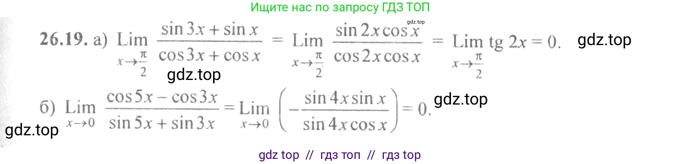 Алгебра, 10-11 класс Задачник, авторы: Мордкович Александр Григорьевич, Семенов Павел Владимирович, Денищева Лариса Олеговна, Корешкова Т А, Мишустина Татьяна Николаевна, Тульчинская Елена Ефимовна, издательство Мнемозина, Москва, 2019, Часть 2, страница 92, номер 26.19, Решение 4