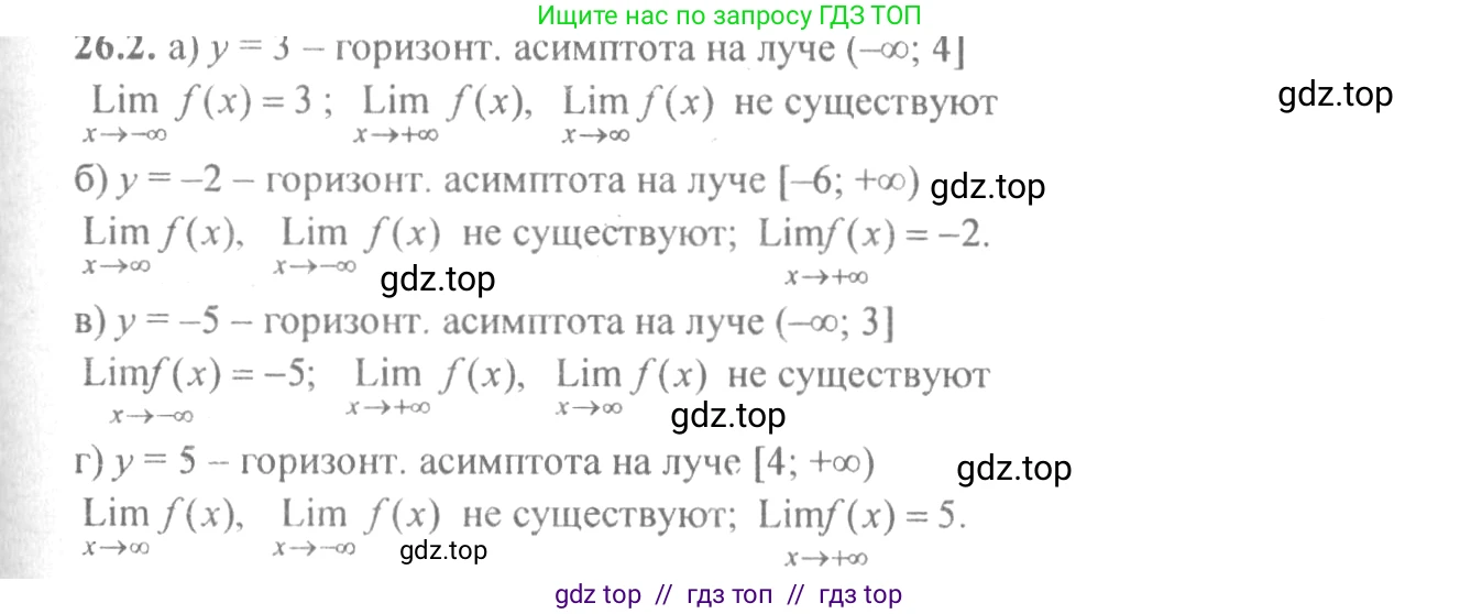 Алгебра, 10-11 класс Задачник, авторы: Мордкович Александр Григорьевич, Семенов Павел Владимирович, Денищева Лариса Олеговна, Корешкова Т А, Мишустина Татьяна Николаевна, Тульчинская Елена Ефимовна, издательство Мнемозина, Москва, 2019, Часть 2, страница 88, номер 26.2, Решение 4