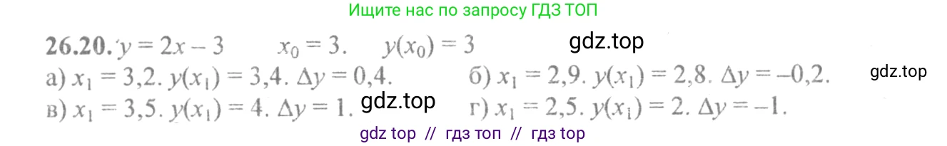 Алгебра, 10-11 класс Задачник, авторы: Мордкович Александр Григорьевич, Семенов Павел Владимирович, Денищева Лариса Олеговна, Корешкова Т А, Мишустина Татьяна Николаевна, Тульчинская Елена Ефимовна, издательство Мнемозина, Москва, 2019, Часть 2, страница 92, номер 26.20, Решение 4
