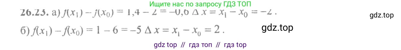 Алгебра, 10-11 класс Задачник, авторы: Мордкович Александр Григорьевич, Семенов Павел Владимирович, Денищева Лариса Олеговна, Корешкова Т А, Мишустина Татьяна Николаевна, Тульчинская Елена Ефимовна, издательство Мнемозина, Москва, 2019, Часть 2, страница 93, номер 26.23, Решение 4