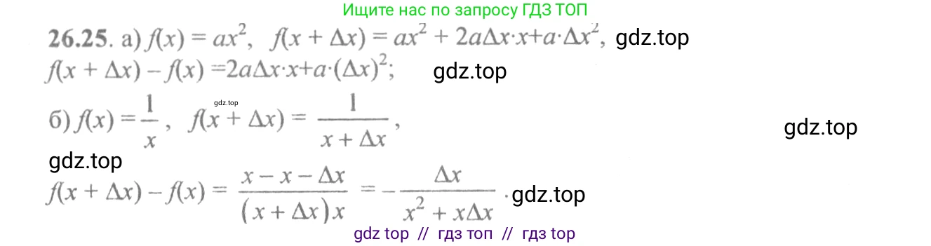 Алгебра, 10-11 класс Задачник, авторы: Мордкович Александр Григорьевич, Семенов Павел Владимирович, Денищева Лариса Олеговна, Корешкова Т А, Мишустина Татьяна Николаевна, Тульчинская Елена Ефимовна, издательство Мнемозина, Москва, 2019, Часть 2, страница 93, номер 26.25, Решение 4