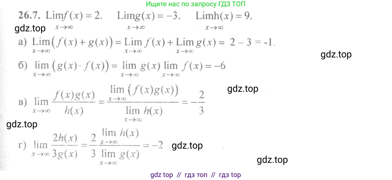 Алгебра, 10-11 класс Задачник, авторы: Мордкович Александр Григорьевич, Семенов Павел Владимирович, Денищева Лариса Олеговна, Корешкова Т А, Мишустина Татьяна Николаевна, Тульчинская Елена Ефимовна, издательство Мнемозина, Москва, 2019, Часть 2, страница 89, номер 26.7, Решение 4