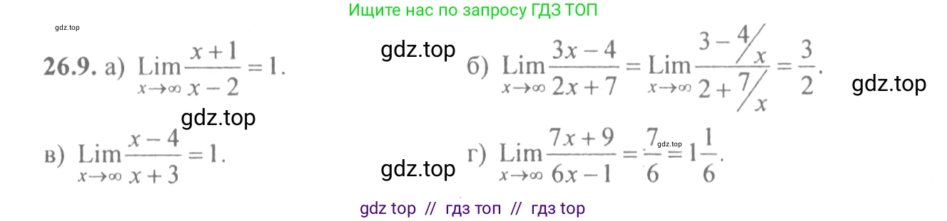 Алгебра, 10-11 класс Задачник, авторы: Мордкович Александр Григорьевич, Семенов Павел Владимирович, Денищева Лариса Олеговна, Корешкова Т А, Мишустина Татьяна Николаевна, Тульчинская Елена Ефимовна, издательство Мнемозина, Москва, 2019, Часть 2, страница 89, номер 26.9, Решение 4