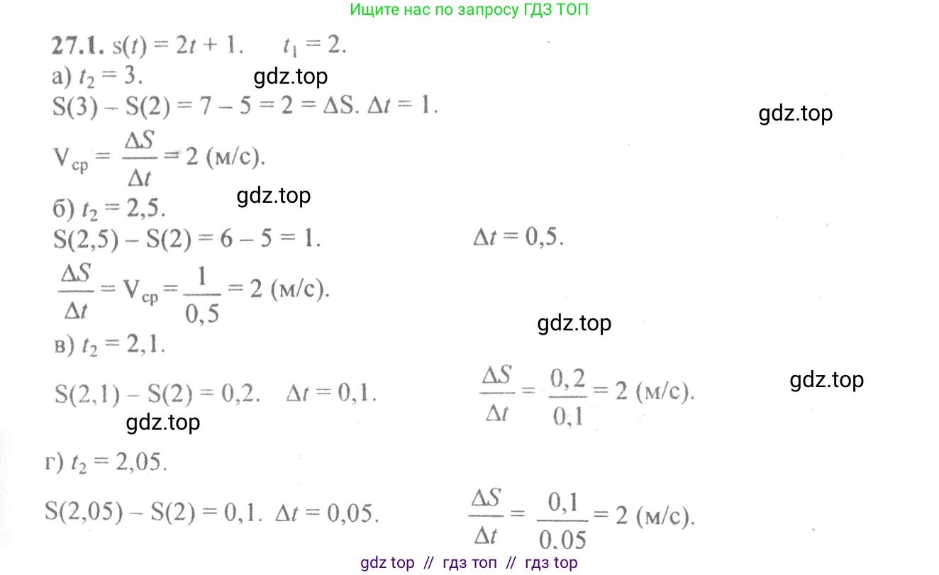 Алгебра, 10-11 класс Задачник, авторы: Мордкович Александр Григорьевич, Семенов Павел Владимирович, Денищева Лариса Олеговна, Корешкова Т А, Мишустина Татьяна Николаевна, Тульчинская Елена Ефимовна, издательство Мнемозина, Москва, 2019, Часть 2, страница 94, номер 27.1, Решение 4