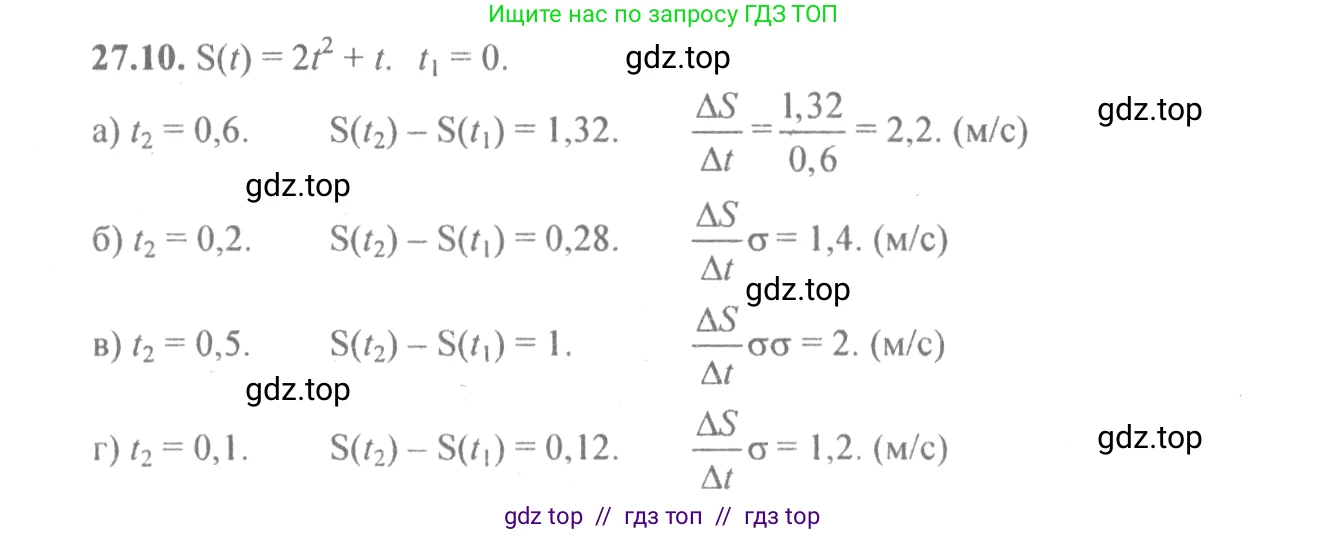 Алгебра, 10-11 класс Задачник, авторы: Мордкович Александр Григорьевич, Семенов Павел Владимирович, Денищева Лариса Олеговна, Корешкова Т А, Мишустина Татьяна Николаевна, Тульчинская Елена Ефимовна, издательство Мнемозина, Москва, 2019, Часть 2, страница 97, номер 27.10, Решение 4