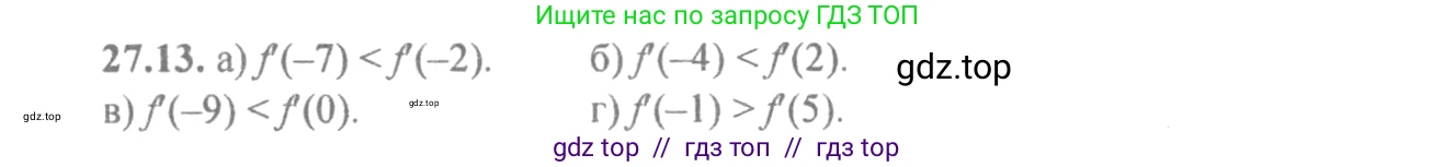 Алгебра, 10-11 класс Задачник, авторы: Мордкович Александр Григорьевич, Семенов Павел Владимирович, Денищева Лариса Олеговна, Корешкова Т А, Мишустина Татьяна Николаевна, Тульчинская Елена Ефимовна, издательство Мнемозина, Москва, 2019, Часть 2, страница 98, номер 27.13, Решение 4
