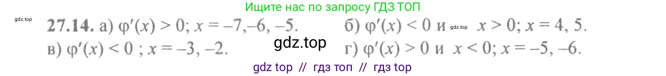 Алгебра, 10-11 класс Задачник, авторы: Мордкович Александр Григорьевич, Семенов Павел Владимирович, Денищева Лариса Олеговна, Корешкова Т А, Мишустина Татьяна Николаевна, Тульчинская Елена Ефимовна, издательство Мнемозина, Москва, 2019, Часть 2, страница 98, номер 27.14, Решение 4