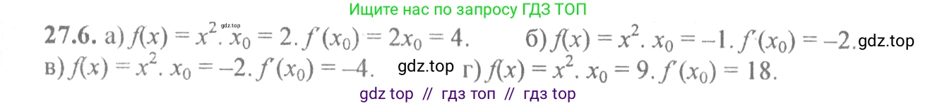 Алгебра, 10-11 класс Задачник, авторы: Мордкович Александр Григорьевич, Семенов Павел Владимирович, Денищева Лариса Олеговна, Корешкова Т А, Мишустина Татьяна Николаевна, Тульчинская Елена Ефимовна, издательство Мнемозина, Москва, 2019, Часть 2, страница 95, номер 27.6, Решение 4