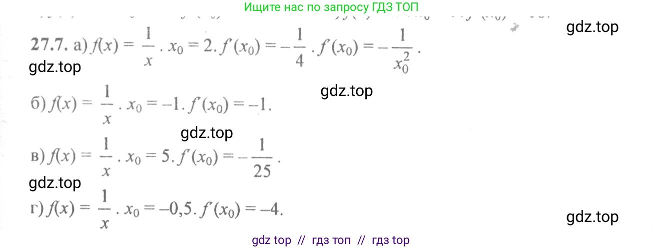 Алгебра, 10-11 класс Задачник, авторы: Мордкович Александр Григорьевич, Семенов Павел Владимирович, Денищева Лариса Олеговна, Корешкова Т А, Мишустина Татьяна Николаевна, Тульчинская Елена Ефимовна, издательство Мнемозина, Москва, 2019, Часть 2, страница 95, номер 27.7, Решение 4