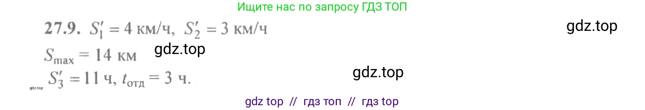 Алгебра, 10-11 класс Задачник, авторы: Мордкович Александр Григорьевич, Семенов Павел Владимирович, Денищева Лариса Олеговна, Корешкова Т А, Мишустина Татьяна Николаевна, Тульчинская Елена Ефимовна, издательство Мнемозина, Москва, 2019, Часть 2, страница 97, номер 27.9, Решение 4