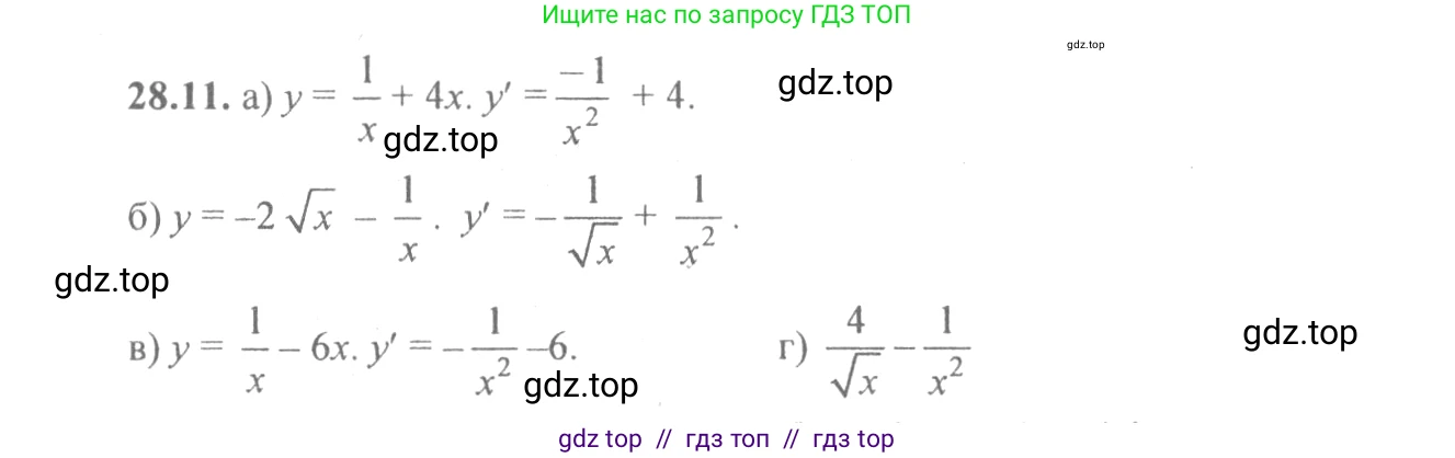 Алгебра, 10-11 класс Задачник, авторы: Мордкович Александр Григорьевич, Семенов Павел Владимирович, Денищева Лариса Олеговна, Корешкова Т А, Мишустина Татьяна Николаевна, Тульчинская Елена Ефимовна, издательство Мнемозина, Москва, 2019, Часть 2, страница 99, номер 28.11, Решение 4