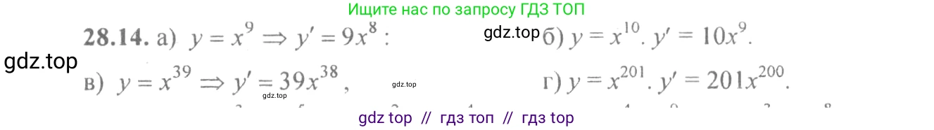 Алгебра, 10-11 класс Задачник, авторы: Мордкович Александр Григорьевич, Семенов Павел Владимирович, Денищева Лариса Олеговна, Корешкова Т А, Мишустина Татьяна Николаевна, Тульчинская Елена Ефимовна, издательство Мнемозина, Москва, 2019, Часть 2, страница 99, номер 28.14, Решение 4