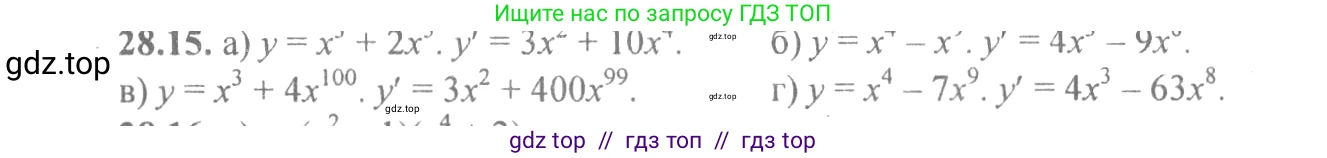Алгебра, 10-11 класс Задачник, авторы: Мордкович Александр Григорьевич, Семенов Павел Владимирович, Денищева Лариса Олеговна, Корешкова Т А, Мишустина Татьяна Николаевна, Тульчинская Елена Ефимовна, издательство Мнемозина, Москва, 2019, Часть 2, страница 100, номер 28.15, Решение 4