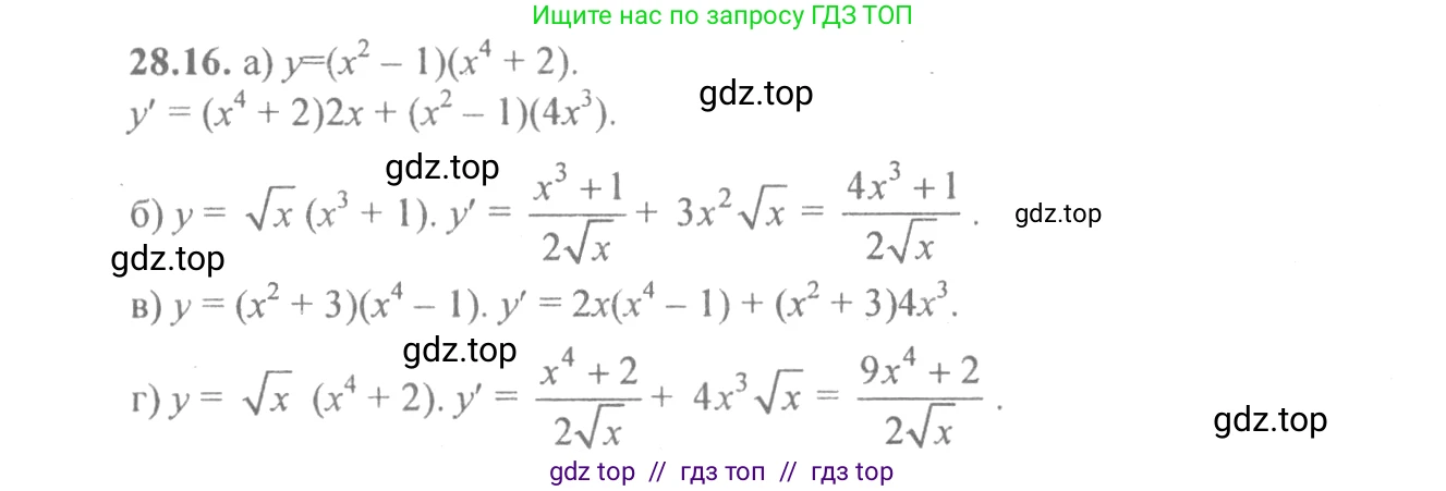 Алгебра, 10-11 класс Задачник, авторы: Мордкович Александр Григорьевич, Семенов Павел Владимирович, Денищева Лариса Олеговна, Корешкова Т А, Мишустина Татьяна Николаевна, Тульчинская Елена Ефимовна, издательство Мнемозина, Москва, 2019, Часть 2, страница 100, номер 28.16, Решение 4