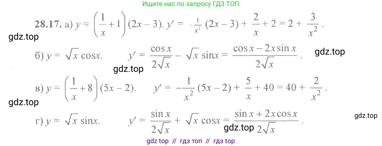 Алгебра, 10-11 класс Задачник, авторы: Мордкович Александр Григорьевич, Семенов Павел Владимирович, Денищева Лариса Олеговна, Корешкова Т А, Мишустина Татьяна Николаевна, Тульчинская Елена Ефимовна, издательство Мнемозина, Москва, 2019, Часть 2, страница 100, номер 28.17, Решение 4