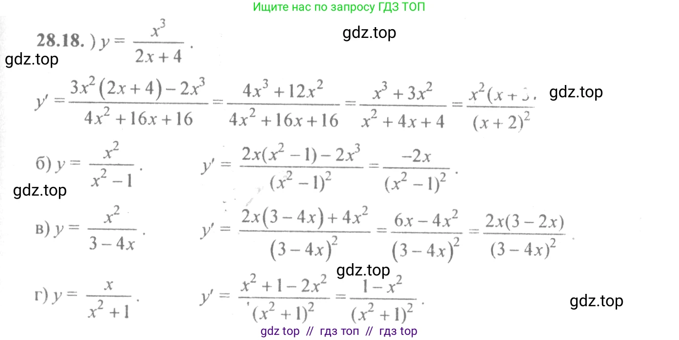 Алгебра, 10-11 класс Задачник, авторы: Мордкович Александр Григорьевич, Семенов Павел Владимирович, Денищева Лариса Олеговна, Корешкова Т А, Мишустина Татьяна Николаевна, Тульчинская Елена Ефимовна, издательство Мнемозина, Москва, 2019, Часть 2, страница 100, номер 28.18, Решение 4