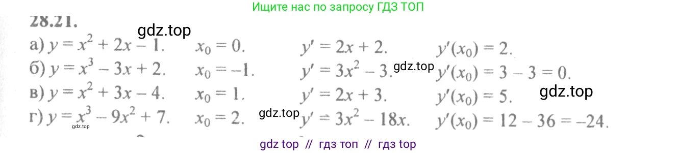 Алгебра, 10-11 класс Задачник, авторы: Мордкович Александр Григорьевич, Семенов Павел Владимирович, Денищева Лариса Олеговна, Корешкова Т А, Мишустина Татьяна Николаевна, Тульчинская Елена Ефимовна, издательство Мнемозина, Москва, 2019, Часть 2, страница 100, номер 28.21, Решение 4