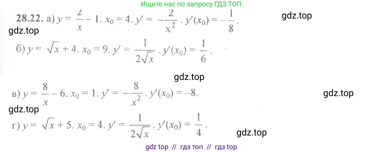 Алгебра, 10-11 класс Задачник, авторы: Мордкович Александр Григорьевич, Семенов Павел Владимирович, Денищева Лариса Олеговна, Корешкова Т А, Мишустина Татьяна Николаевна, Тульчинская Елена Ефимовна, издательство Мнемозина, Москва, 2019, Часть 2, страница 100, номер 28.22, Решение 4