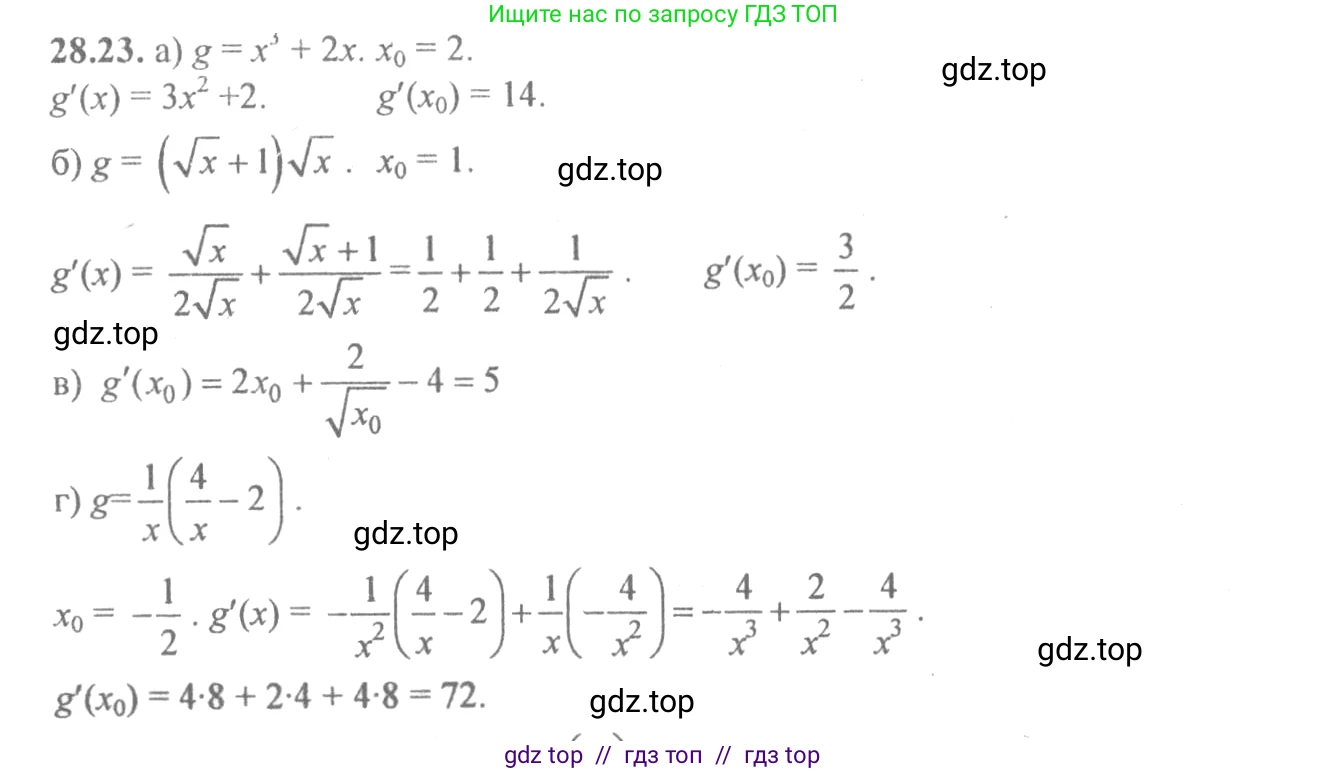 Алгебра, 10-11 класс Задачник, авторы: Мордкович Александр Григорьевич, Семенов Павел Владимирович, Денищева Лариса Олеговна, Корешкова Т А, Мишустина Татьяна Николаевна, Тульчинская Елена Ефимовна, издательство Мнемозина, Москва, 2019, Часть 2, страница 100, номер 28.23, Решение 4