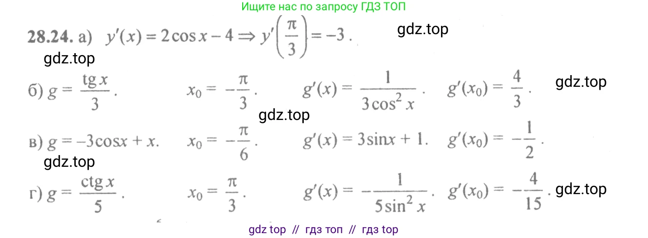 Алгебра, 10-11 класс Задачник, авторы: Мордкович Александр Григорьевич, Семенов Павел Владимирович, Денищева Лариса Олеговна, Корешкова Т А, Мишустина Татьяна Николаевна, Тульчинская Елена Ефимовна, издательство Мнемозина, Москва, 2019, Часть 2, страница 101, номер 28.24, Решение 4
