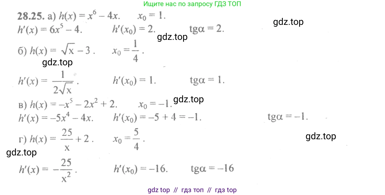 Алгебра, 10-11 класс Задачник, авторы: Мордкович Александр Григорьевич, Семенов Павел Владимирович, Денищева Лариса Олеговна, Корешкова Т А, Мишустина Татьяна Николаевна, Тульчинская Елена Ефимовна, издательство Мнемозина, Москва, 2019, Часть 2, страница 101, номер 28.25, Решение 4