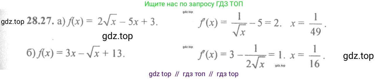 Алгебра, 10-11 класс Задачник, авторы: Мордкович Александр Григорьевич, Семенов Павел Владимирович, Денищева Лариса Олеговна, Корешкова Т А, Мишустина Татьяна Николаевна, Тульчинская Елена Ефимовна, издательство Мнемозина, Москва, 2019, Часть 2, страница 101, номер 28.27, Решение 4
