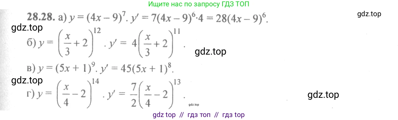 Алгебра, 10-11 класс Задачник, авторы: Мордкович Александр Григорьевич, Семенов Павел Владимирович, Денищева Лариса Олеговна, Корешкова Т А, Мишустина Татьяна Николаевна, Тульчинская Елена Ефимовна, издательство Мнемозина, Москва, 2019, Часть 2, страница 101, номер 28.28, Решение 4