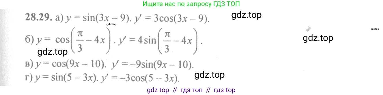 Алгебра, 10-11 класс Задачник, авторы: Мордкович Александр Григорьевич, Семенов Павел Владимирович, Денищева Лариса Олеговна, Корешкова Т А, Мишустина Татьяна Николаевна, Тульчинская Елена Ефимовна, издательство Мнемозина, Москва, 2019, Часть 2, страница 102, номер 28.29, Решение 4