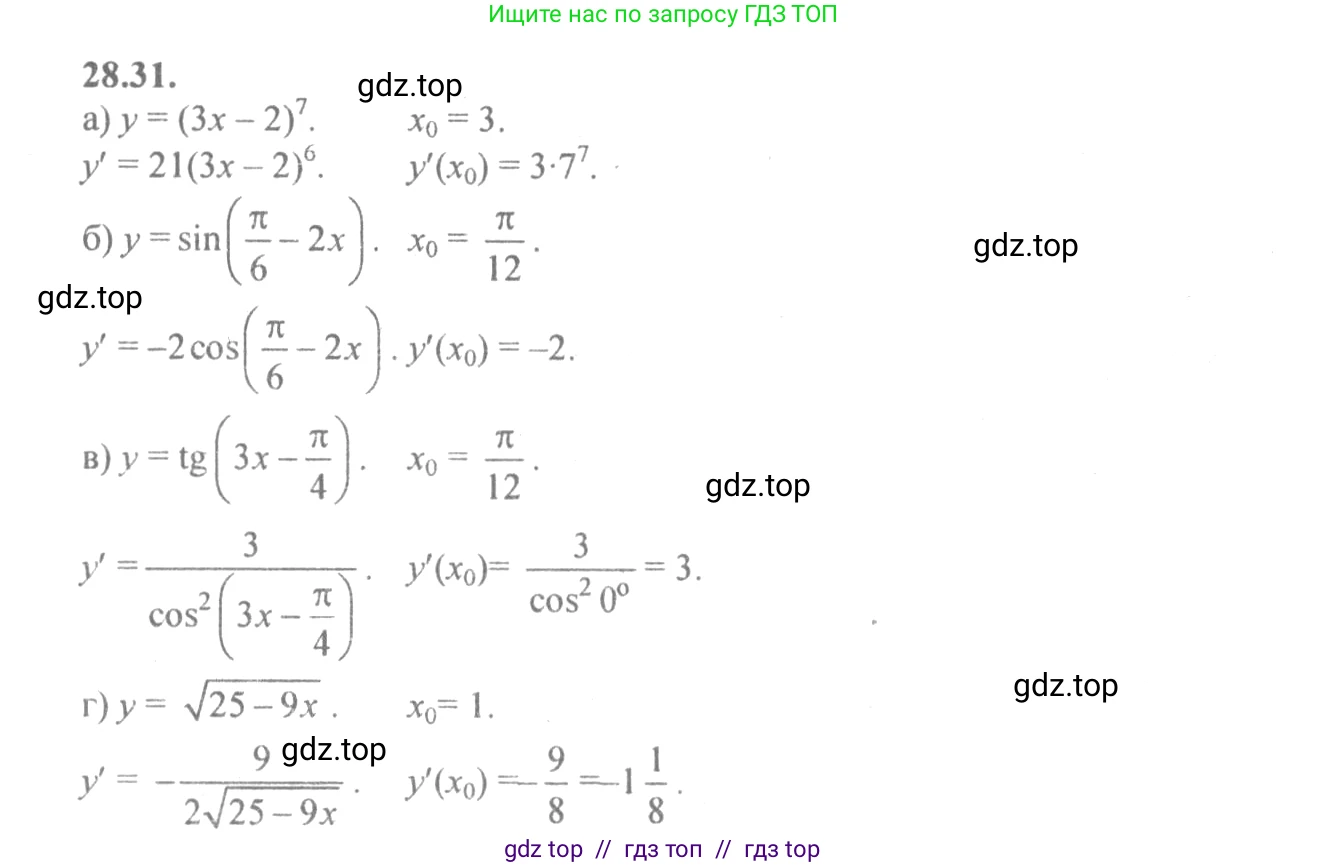 Алгебра, 10-11 класс Задачник, авторы: Мордкович Александр Григорьевич, Семенов Павел Владимирович, Денищева Лариса Олеговна, Корешкова Т А, Мишустина Татьяна Николаевна, Тульчинская Елена Ефимовна, издательство Мнемозина, Москва, 2019, Часть 2, страница 102, номер 28.31, Решение 4