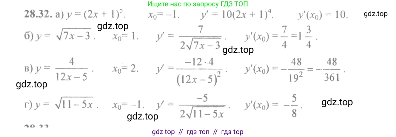Алгебра, 10-11 класс Задачник, авторы: Мордкович Александр Григорьевич, Семенов Павел Владимирович, Денищева Лариса Олеговна, Корешкова Т А, Мишустина Татьяна Николаевна, Тульчинская Елена Ефимовна, издательство Мнемозина, Москва, 2019, Часть 2, страница 102, номер 28.32, Решение 4