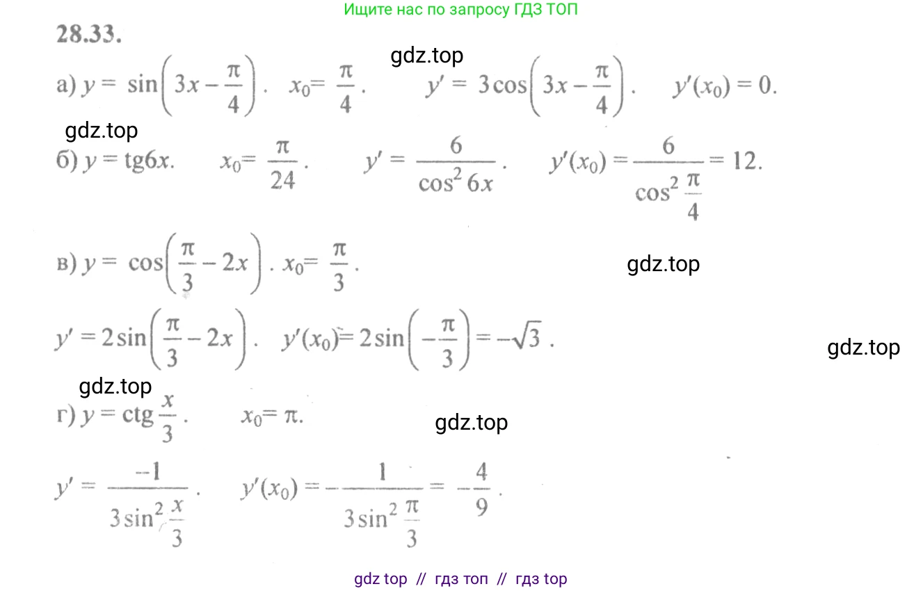 Алгебра, 10-11 класс Задачник, авторы: Мордкович Александр Григорьевич, Семенов Павел Владимирович, Денищева Лариса Олеговна, Корешкова Т А, Мишустина Татьяна Николаевна, Тульчинская Елена Ефимовна, издательство Мнемозина, Москва, 2019, Часть 2, страница 102, номер 28.33, Решение 4
