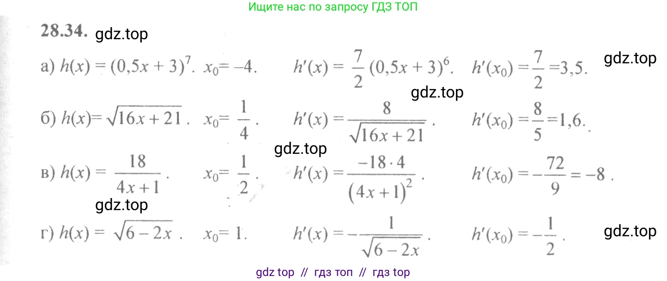 Алгебра, 10-11 класс Задачник, авторы: Мордкович Александр Григорьевич, Семенов Павел Владимирович, Денищева Лариса Олеговна, Корешкова Т А, Мишустина Татьяна Николаевна, Тульчинская Елена Ефимовна, издательство Мнемозина, Москва, 2019, Часть 2, страница 102, номер 28.34, Решение 4