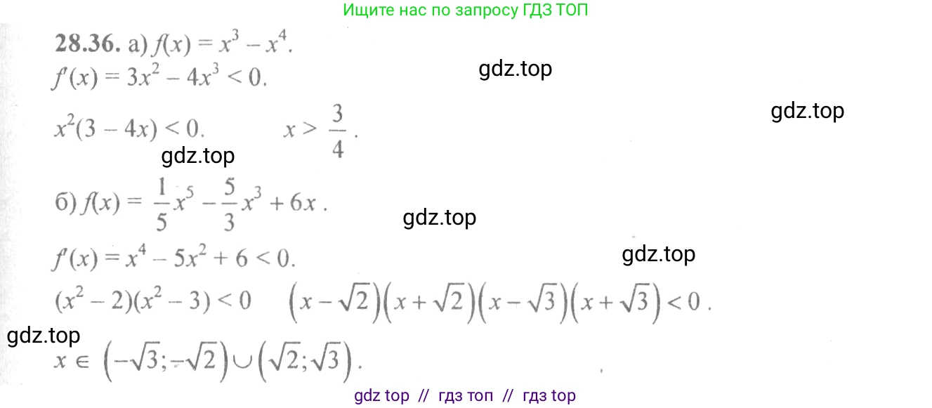 Алгебра, 10-11 класс Задачник, авторы: Мордкович Александр Григорьевич, Семенов Павел Владимирович, Денищева Лариса Олеговна, Корешкова Т А, Мишустина Татьяна Николаевна, Тульчинская Елена Ефимовна, издательство Мнемозина, Москва, 2019, Часть 2, страница 103, номер 28.36, Решение 4