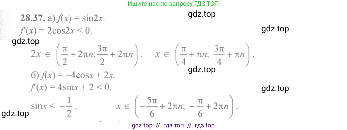 Алгебра, 10-11 класс Задачник, авторы: Мордкович Александр Григорьевич, Семенов Павел Владимирович, Денищева Лариса Олеговна, Корешкова Т А, Мишустина Татьяна Николаевна, Тульчинская Елена Ефимовна, издательство Мнемозина, Москва, 2019, Часть 2, страница 103, номер 28.37, Решение 4