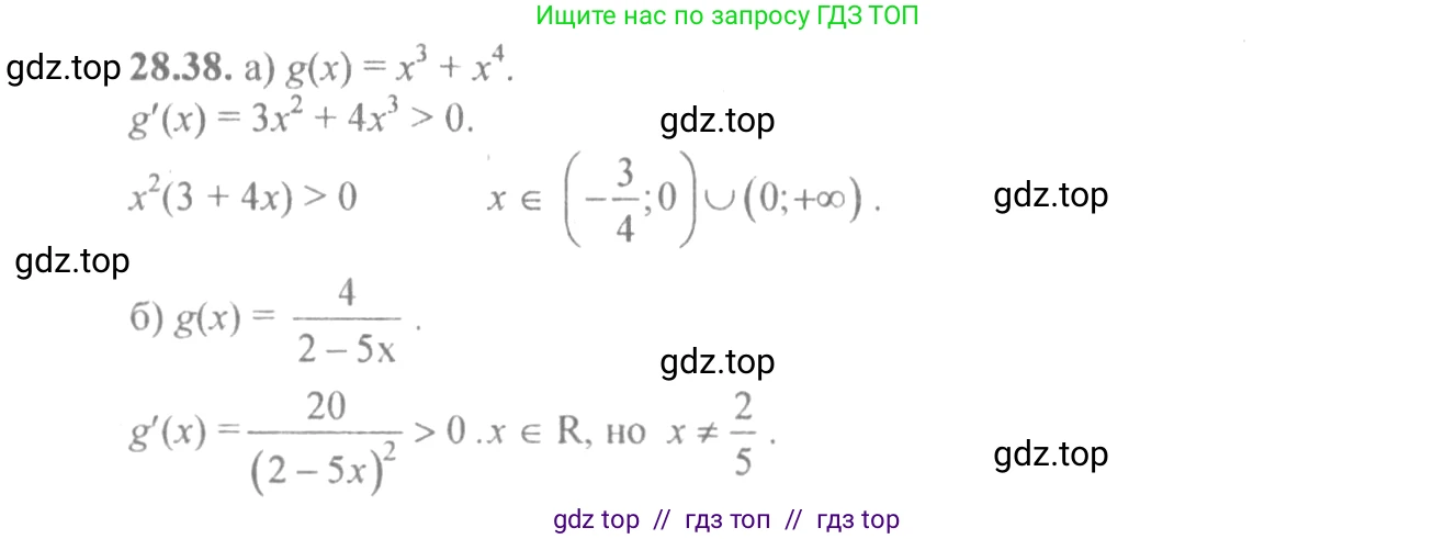 Алгебра, 10-11 класс Задачник, авторы: Мордкович Александр Григорьевич, Семенов Павел Владимирович, Денищева Лариса Олеговна, Корешкова Т А, Мишустина Татьяна Николаевна, Тульчинская Елена Ефимовна, издательство Мнемозина, Москва, 2019, Часть 2, страница 103, номер 28.38, Решение 4