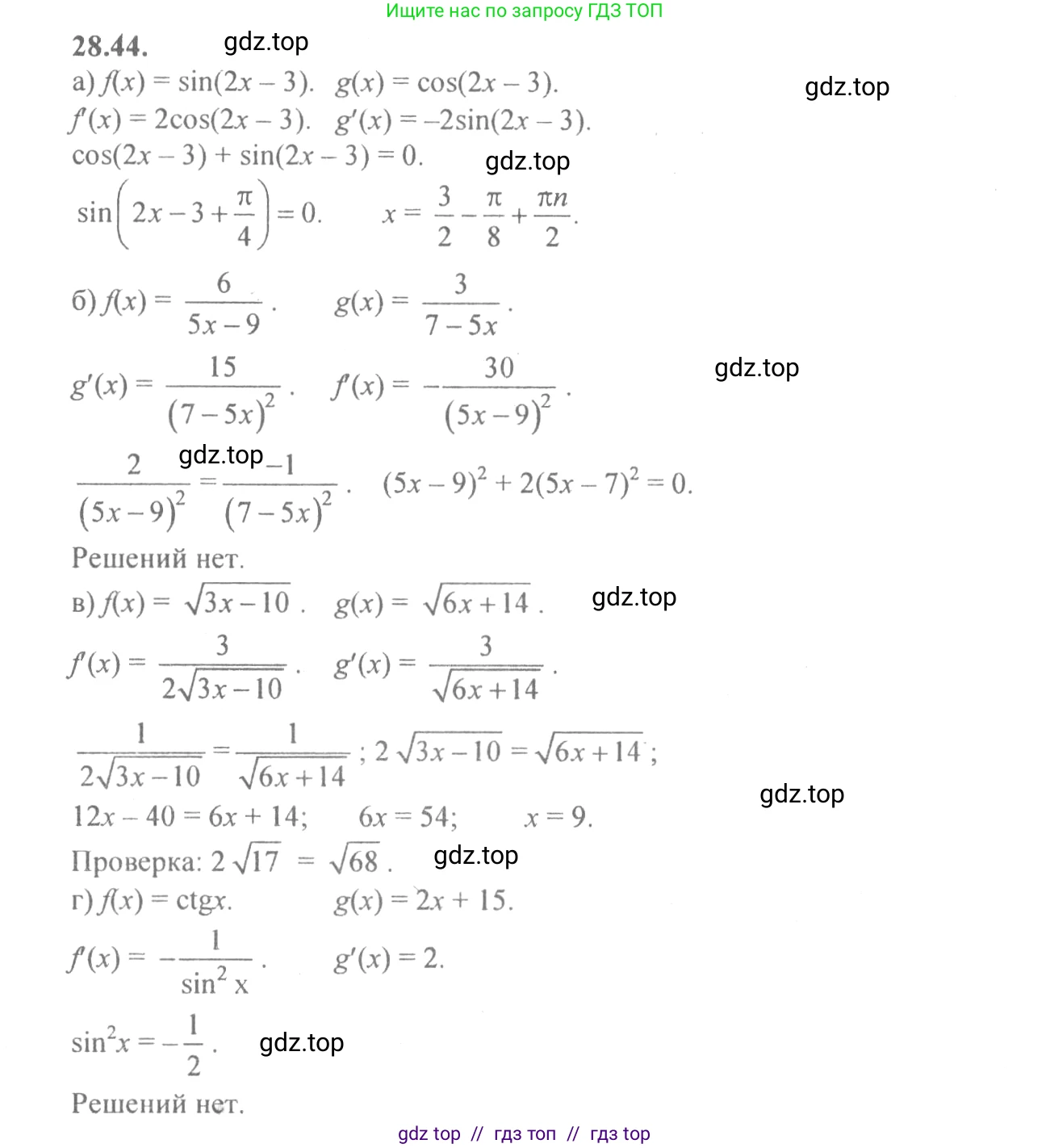 Алгебра, 10-11 класс Задачник, авторы: Мордкович Александр Григорьевич, Семенов Павел Владимирович, Денищева Лариса Олеговна, Корешкова Т А, Мишустина Татьяна Николаевна, Тульчинская Елена Ефимовна, издательство Мнемозина, Москва, 2019, Часть 2, страница 104, номер 28.44, Решение 4