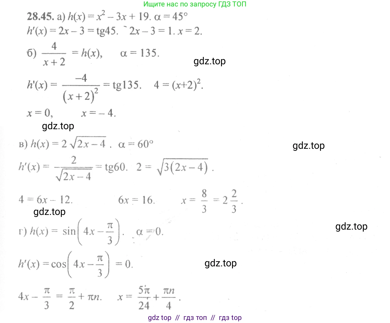 Алгебра, 10-11 класс Задачник, авторы: Мордкович Александр Григорьевич, Семенов Павел Владимирович, Денищева Лариса Олеговна, Корешкова Т А, Мишустина Татьяна Николаевна, Тульчинская Елена Ефимовна, издательство Мнемозина, Москва, 2019, Часть 2, страница 104, номер 28.45, Решение 4