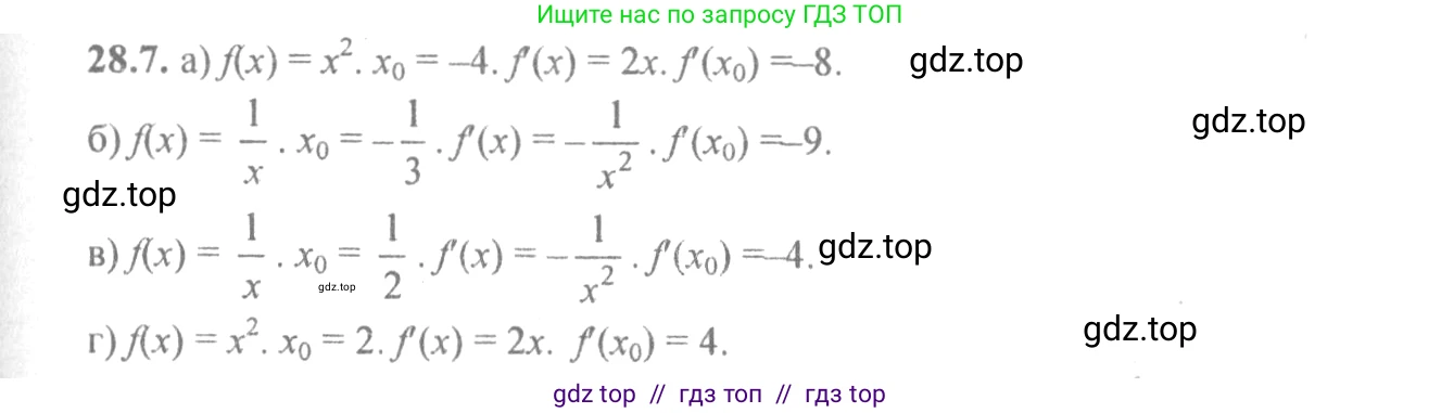 Алгебра, 10-11 класс Задачник, авторы: Мордкович Александр Григорьевич, Семенов Павел Владимирович, Денищева Лариса Олеговна, Корешкова Т А, Мишустина Татьяна Николаевна, Тульчинская Елена Ефимовна, издательство Мнемозина, Москва, 2019, Часть 2, страница 99, номер 28.7, Решение 4