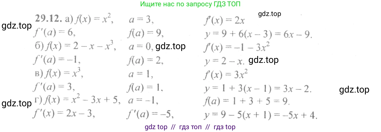 Алгебра, 10-11 класс Задачник, авторы: Мордкович Александр Григорьевич, Семенов Павел Владимирович, Денищева Лариса Олеговна, Корешкова Т А, Мишустина Татьяна Николаевна, Тульчинская Елена Ефимовна, издательство Мнемозина, Москва, 2019, Часть 2, страница 107, номер 29.12, Решение 4