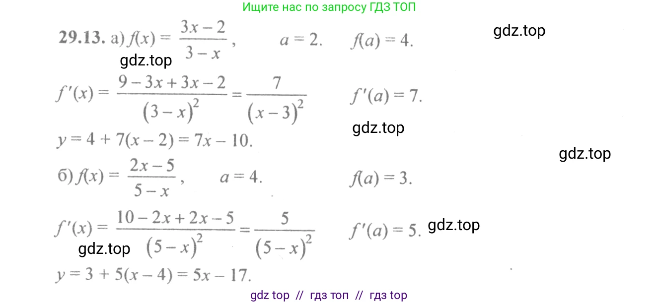 Алгебра, 10-11 класс Задачник, авторы: Мордкович Александр Григорьевич, Семенов Павел Владимирович, Денищева Лариса Олеговна, Корешкова Т А, Мишустина Татьяна Николаевна, Тульчинская Елена Ефимовна, издательство Мнемозина, Москва, 2019, Часть 2, страница 107, номер 29.13, Решение 4