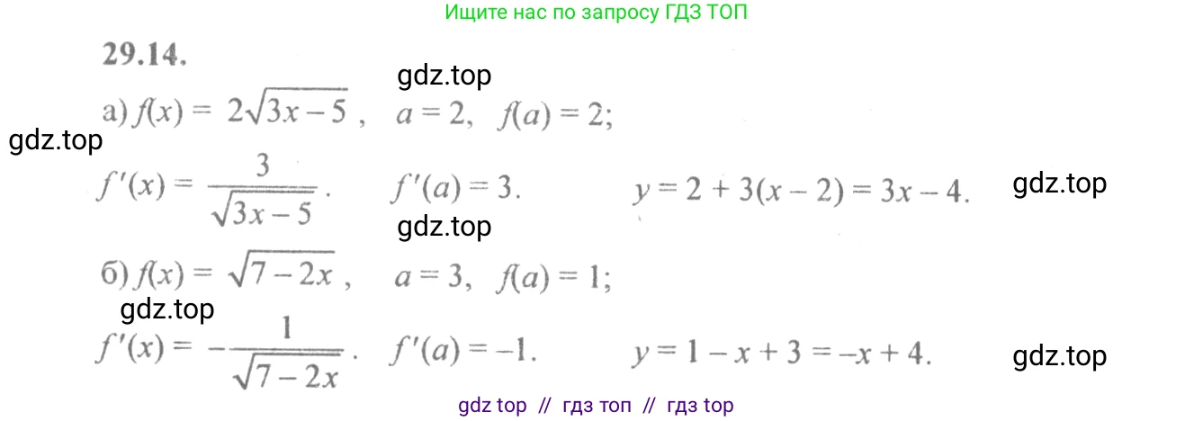 Алгебра, 10-11 класс Задачник, авторы: Мордкович Александр Григорьевич, Семенов Павел Владимирович, Денищева Лариса Олеговна, Корешкова Т А, Мишустина Татьяна Николаевна, Тульчинская Елена Ефимовна, издательство Мнемозина, Москва, 2019, Часть 2, страница 107, номер 29.14, Решение 4