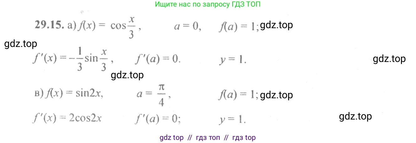 Алгебра, 10-11 класс Задачник, авторы: Мордкович Александр Григорьевич, Семенов Павел Владимирович, Денищева Лариса Олеговна, Корешкова Т А, Мишустина Татьяна Николаевна, Тульчинская Елена Ефимовна, издательство Мнемозина, Москва, 2019, Часть 2, страница 107, номер 29.15, Решение 4