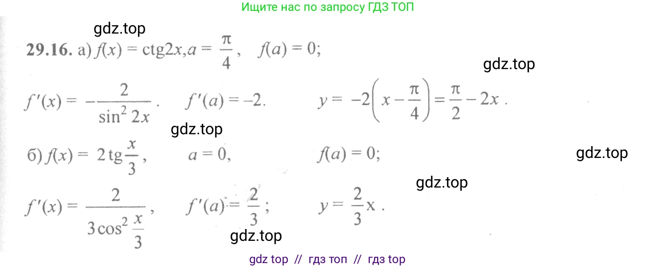 Алгебра, 10-11 класс Задачник, авторы: Мордкович Александр Григорьевич, Семенов Павел Владимирович, Денищева Лариса Олеговна, Корешкова Т А, Мишустина Татьяна Николаевна, Тульчинская Елена Ефимовна, издательство Мнемозина, Москва, 2019, Часть 2, страница 107, номер 29.16, Решение 4