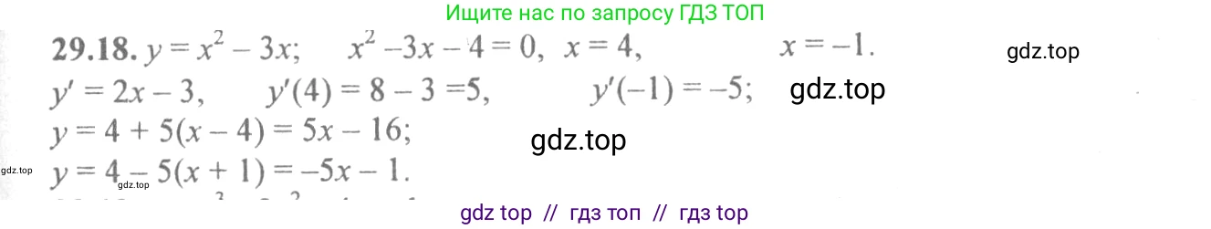 Алгебра, 10-11 класс Задачник, авторы: Мордкович Александр Григорьевич, Семенов Павел Владимирович, Денищева Лариса Олеговна, Корешкова Т А, Мишустина Татьяна Николаевна, Тульчинская Елена Ефимовна, издательство Мнемозина, Москва, 2019, Часть 2, страница 108, номер 29.18, Решение 4