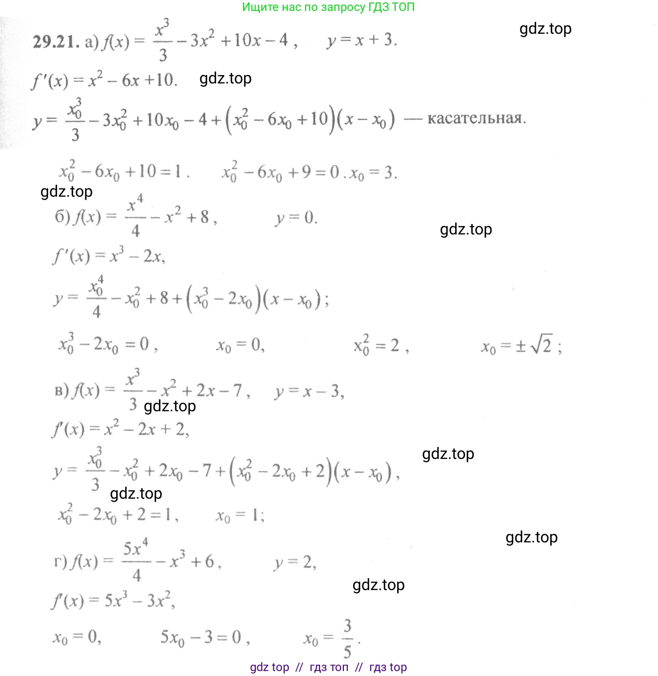 Алгебра, 10-11 класс Задачник, авторы: Мордкович Александр Григорьевич, Семенов Павел Владимирович, Денищева Лариса Олеговна, Корешкова Т А, Мишустина Татьяна Николаевна, Тульчинская Елена Ефимовна, издательство Мнемозина, Москва, 2019, Часть 2, страница 108, номер 29.21, Решение 4
