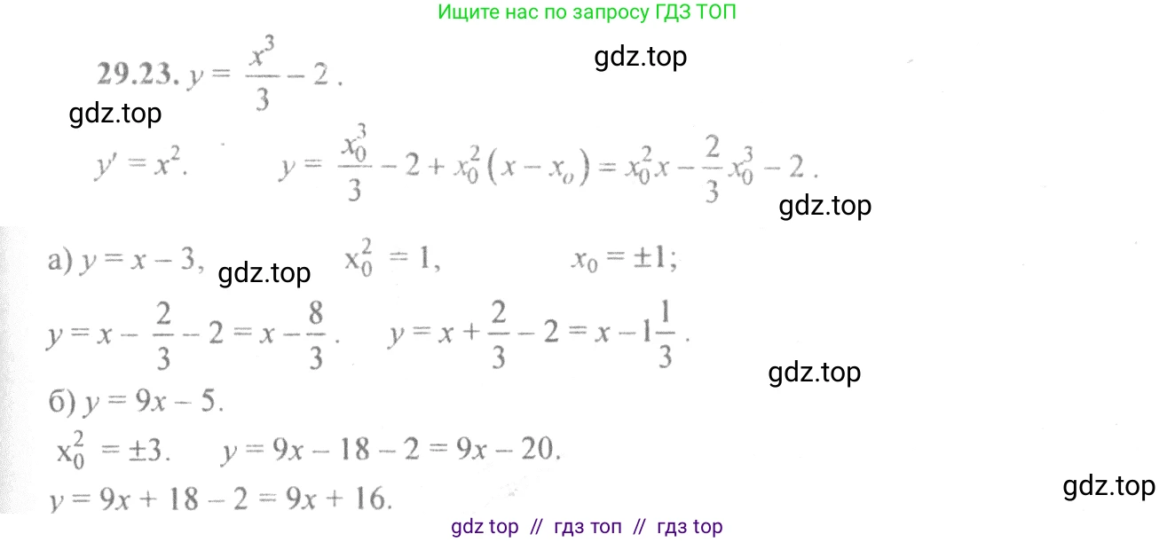 Алгебра, 10-11 класс Задачник, авторы: Мордкович Александр Григорьевич, Семенов Павел Владимирович, Денищева Лариса Олеговна, Корешкова Т А, Мишустина Татьяна Николаевна, Тульчинская Елена Ефимовна, издательство Мнемозина, Москва, 2019, Часть 2, страница 108, номер 29.23, Решение 4