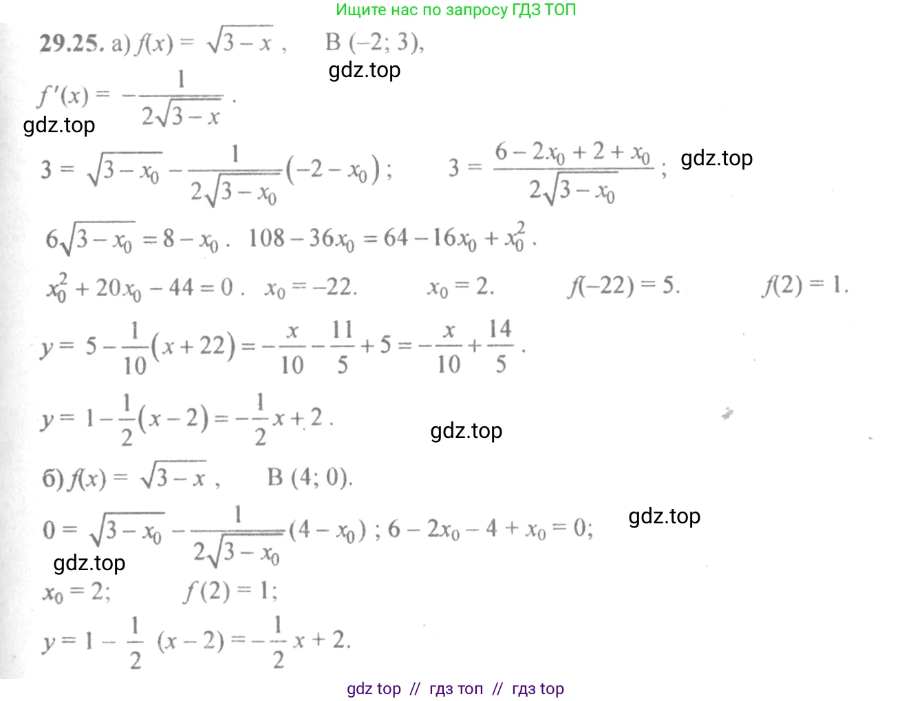 Алгебра, 10-11 класс Задачник, авторы: Мордкович Александр Григорьевич, Семенов Павел Владимирович, Денищева Лариса Олеговна, Корешкова Т А, Мишустина Татьяна Николаевна, Тульчинская Елена Ефимовна, издательство Мнемозина, Москва, 2019, Часть 2, страница 109, номер 29.25, Решение 4
