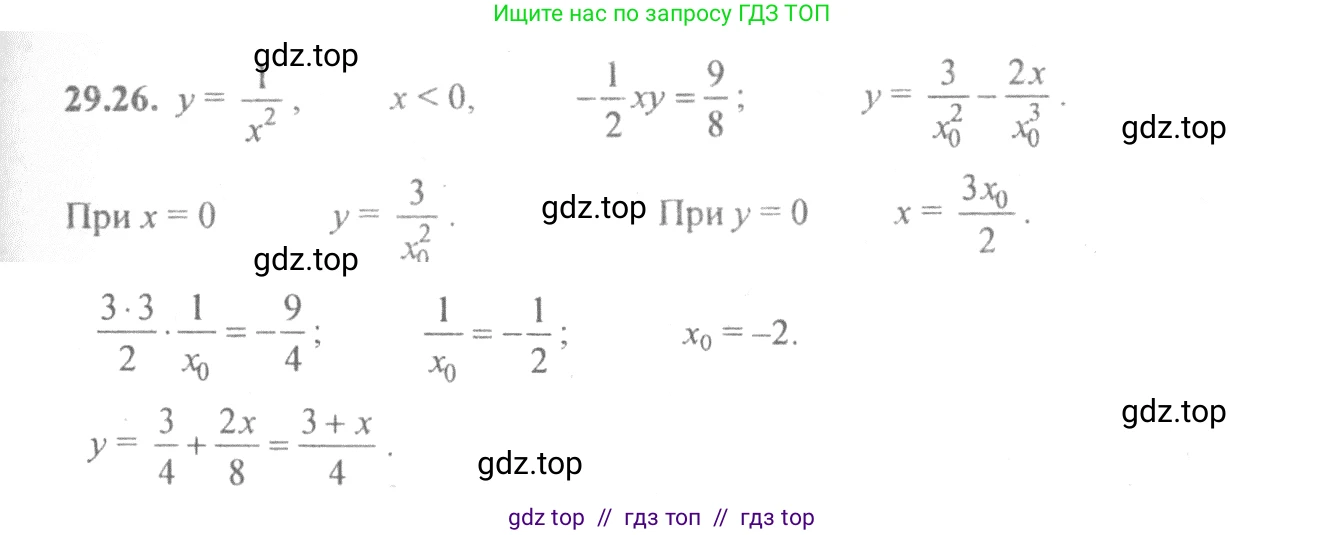 Алгебра, 10-11 класс Задачник, авторы: Мордкович Александр Григорьевич, Семенов Павел Владимирович, Денищева Лариса Олеговна, Корешкова Т А, Мишустина Татьяна Николаевна, Тульчинская Елена Ефимовна, издательство Мнемозина, Москва, 2019, Часть 2, страница 109, номер 29.26, Решение 4