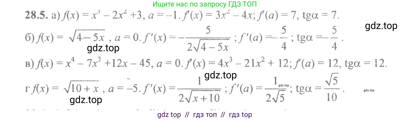 Алгебра, 10-11 класс Задачник, авторы: Мордкович Александр Григорьевич, Семенов Павел Владимирович, Денищева Лариса Олеговна, Корешкова Т А, Мишустина Татьяна Николаевна, Тульчинская Елена Ефимовна, издательство Мнемозина, Москва, 2019, Часть 2, страница 106, номер 29.5, Решение 4