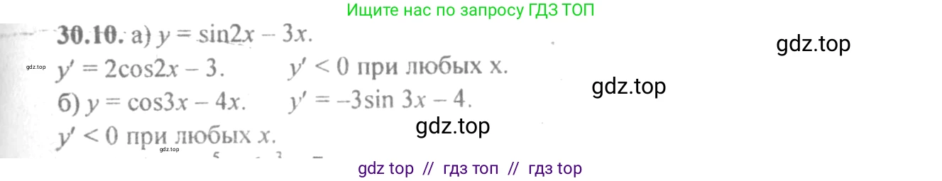 Алгебра, 10-11 класс Задачник, авторы: Мордкович Александр Григорьевич, Семенов Павел Владимирович, Денищева Лариса Олеговна, Корешкова Т А, Мишустина Татьяна Николаевна, Тульчинская Елена Ефимовна, издательство Мнемозина, Москва, 2019, Часть 2, страница 115, номер 30.10, Решение 4